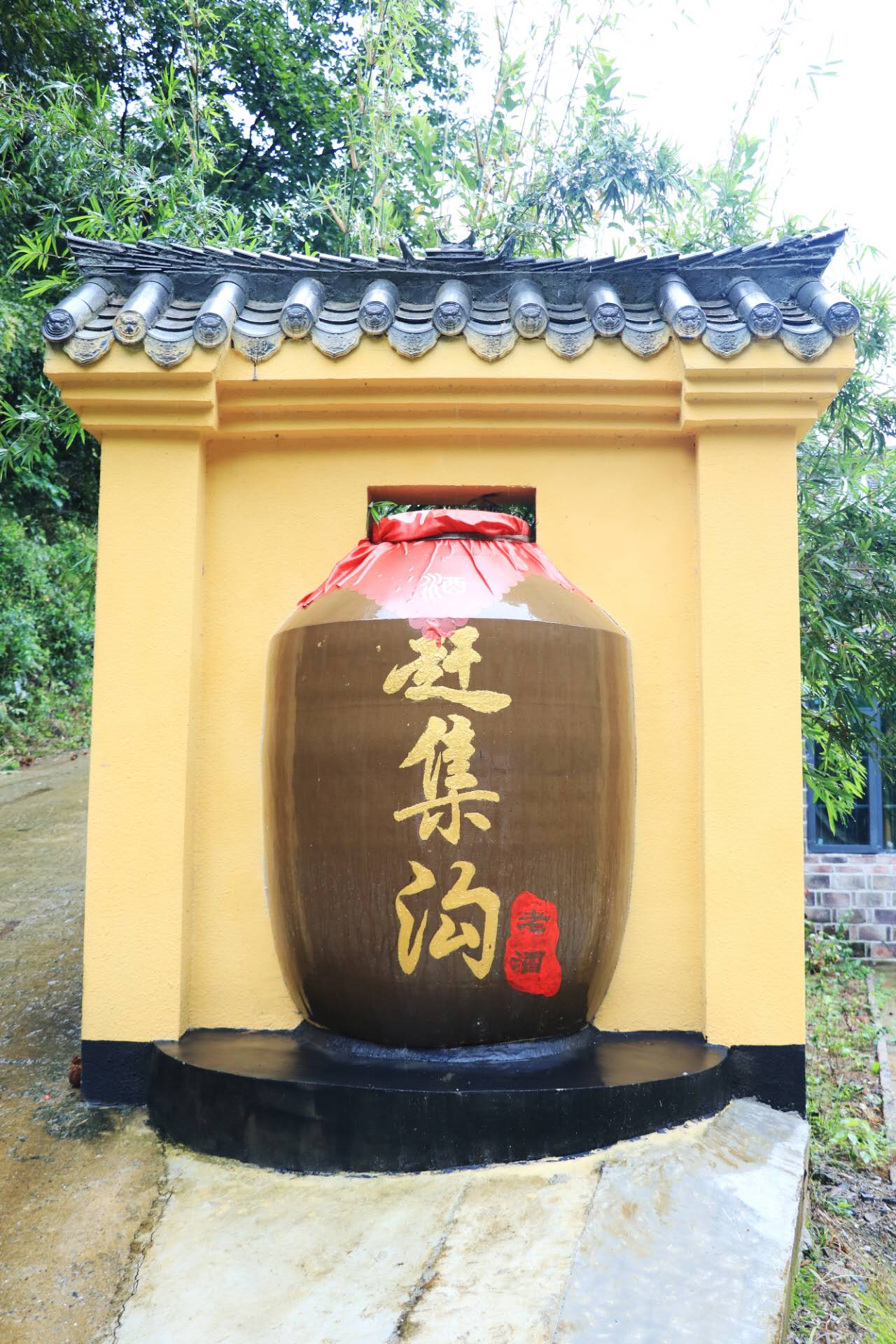 竹山县银丰酒业经营部