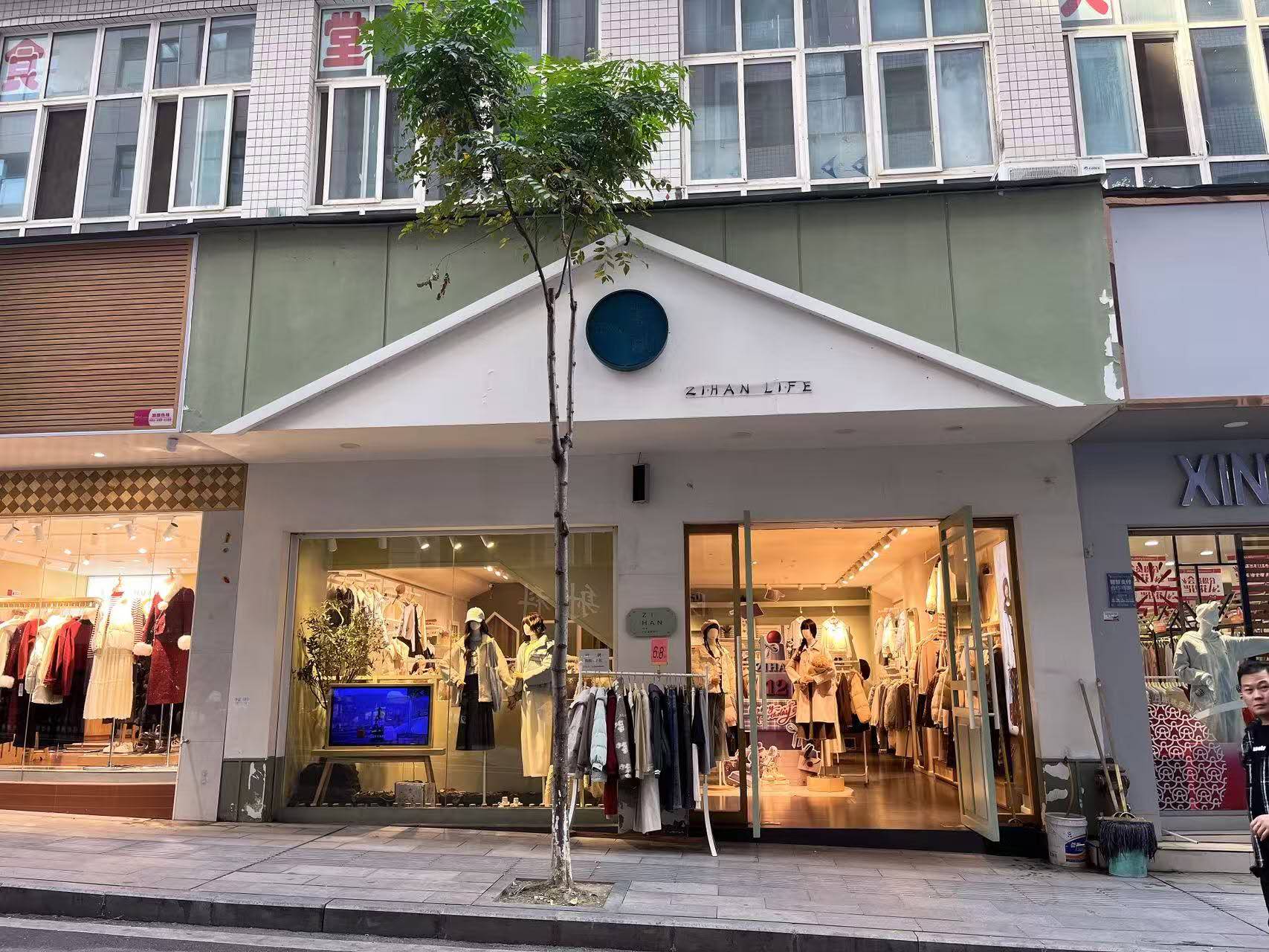 竹山县紫涵专卖店